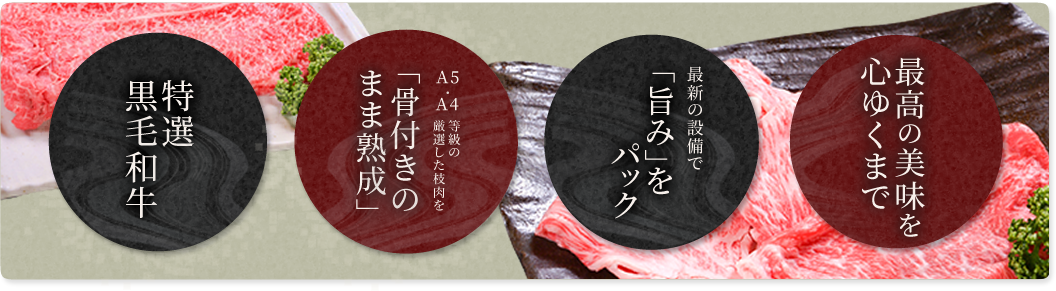 福寿館はいばら本店のこだわり